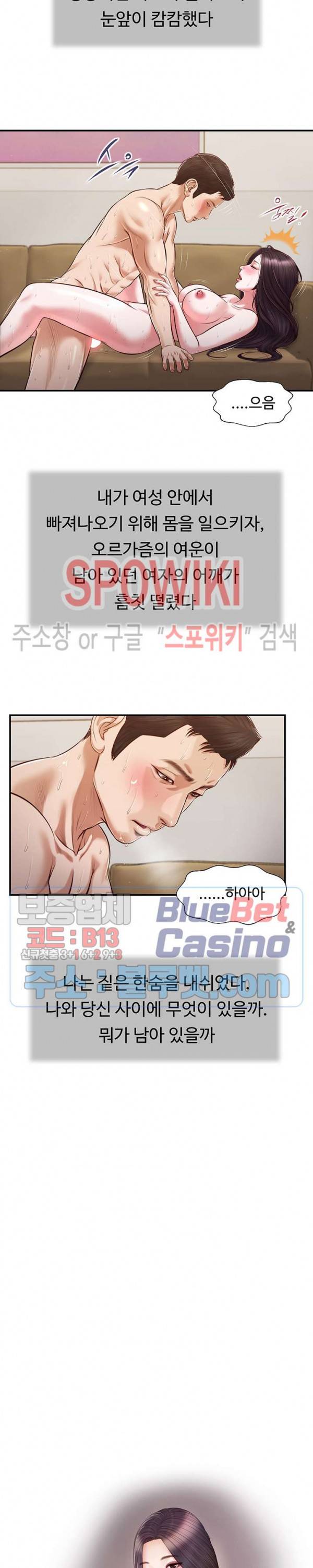 첩 118화 시즌3 완결 2