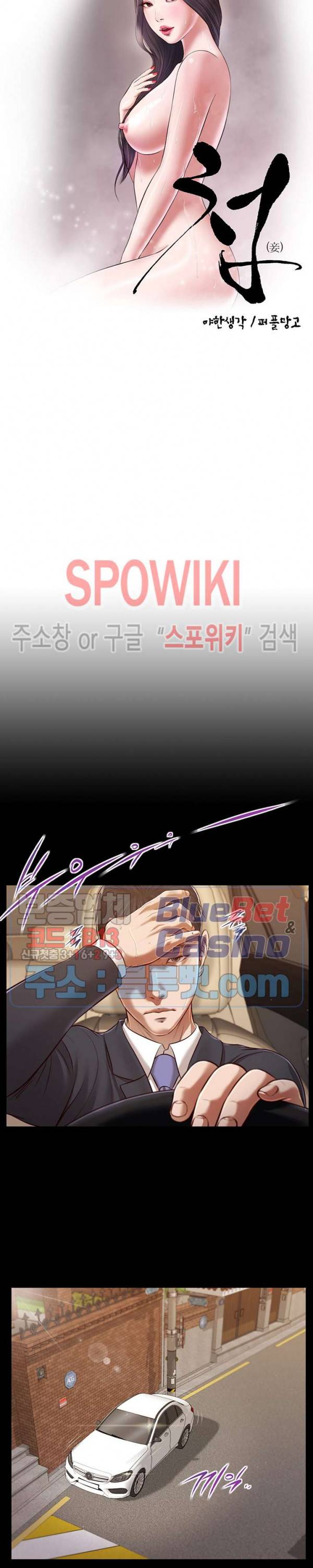 첩 118화 시즌3 완결 3