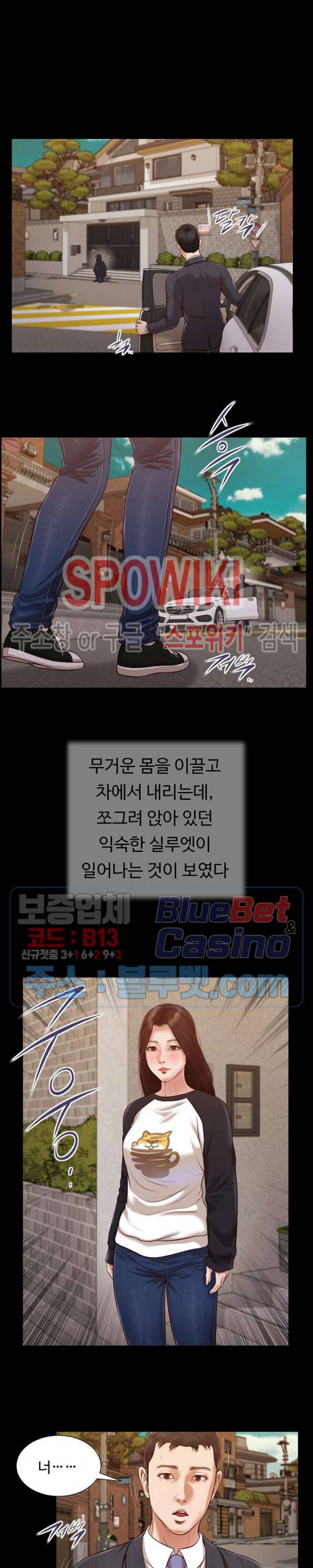 첩 118화 시즌3 완결 4
