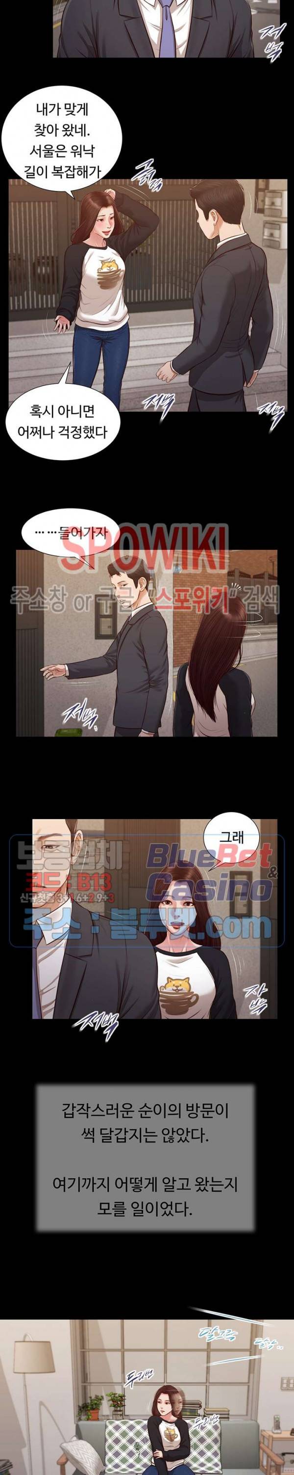 첩 118화 시즌3 완결 5