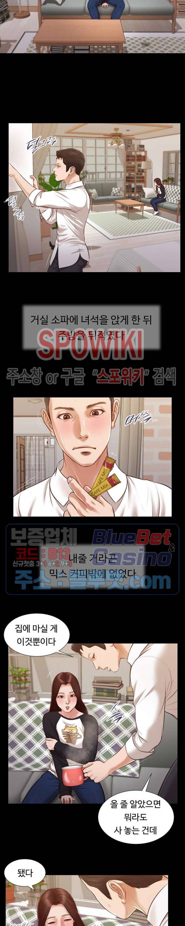 첩 118화 시즌3 완결 6