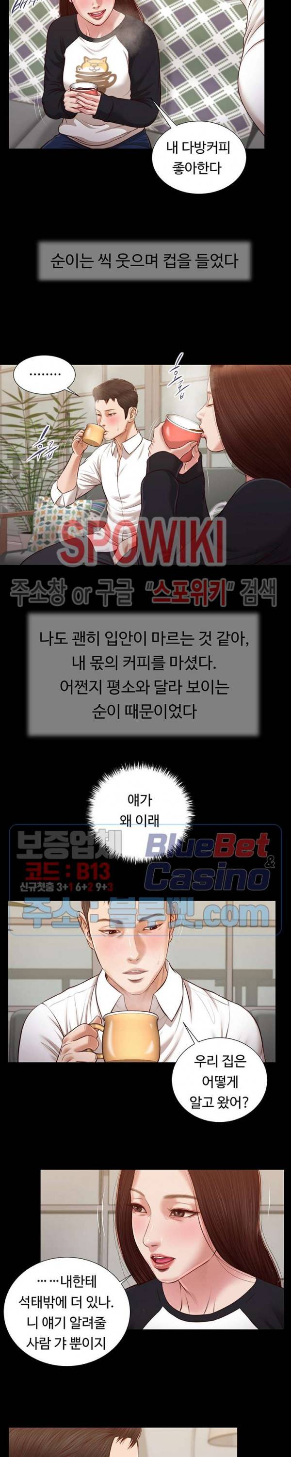 첩 118화 시즌3 완결 7
