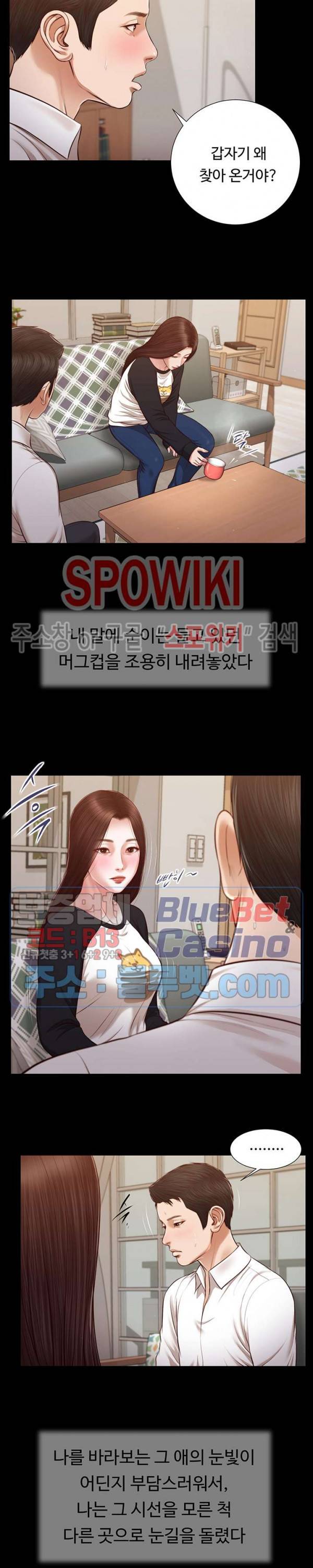 첩 118화 시즌3 완결 8