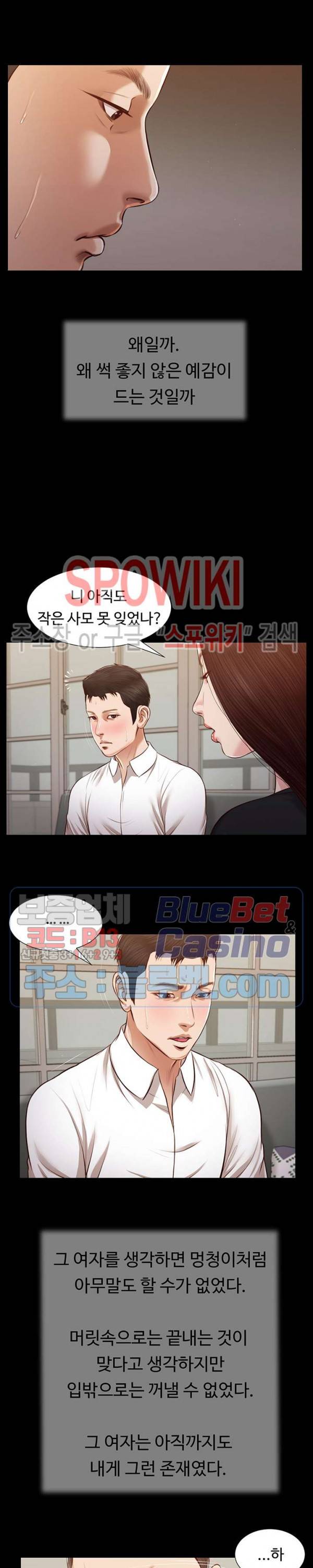 첩 118화 시즌3 완결 9