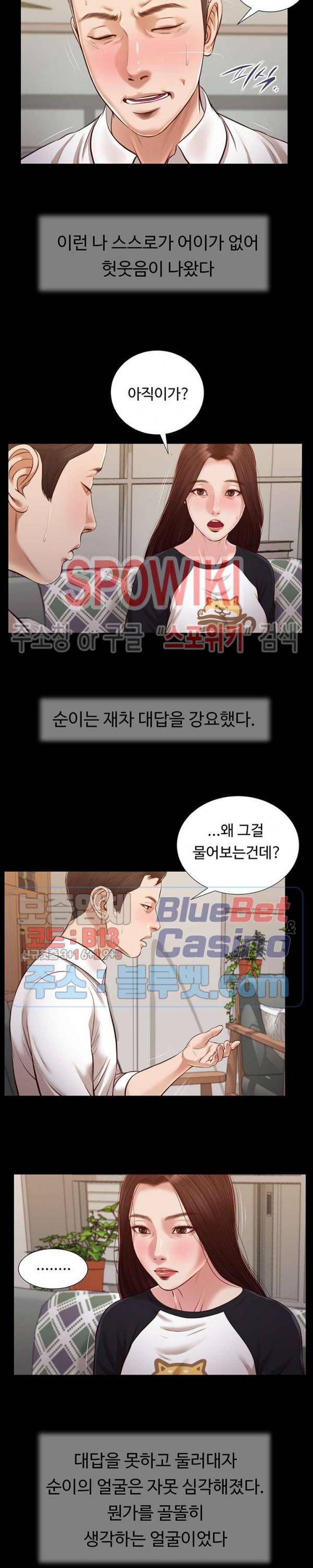 첩 118화 시즌3 완결 10