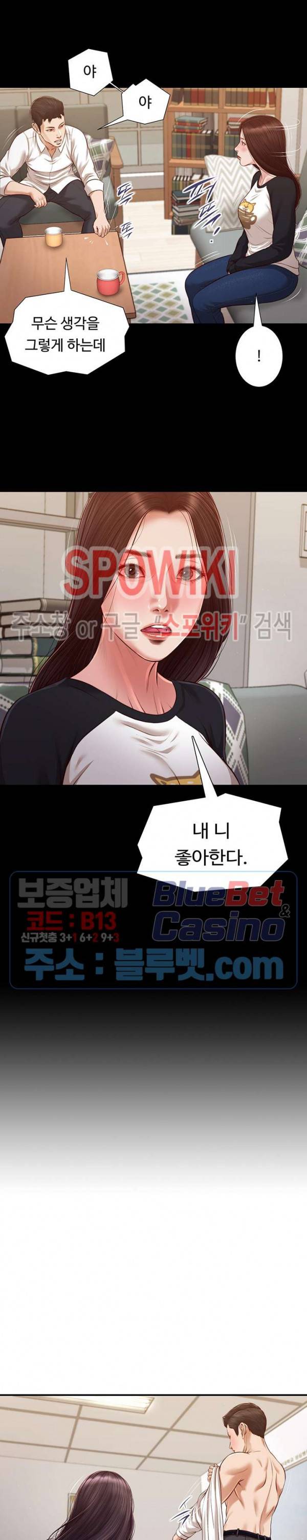첩 118화 시즌3 완결 11