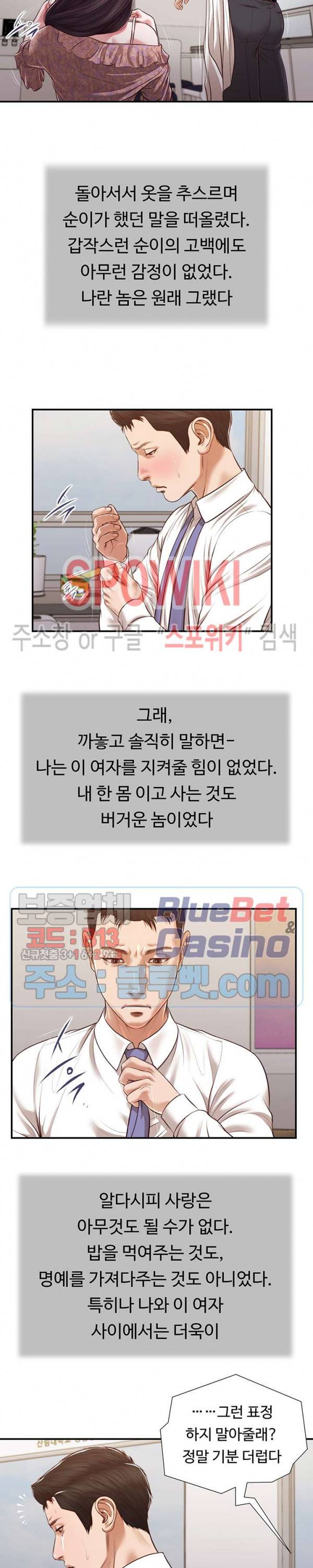 첩 118화 시즌3 완결 12