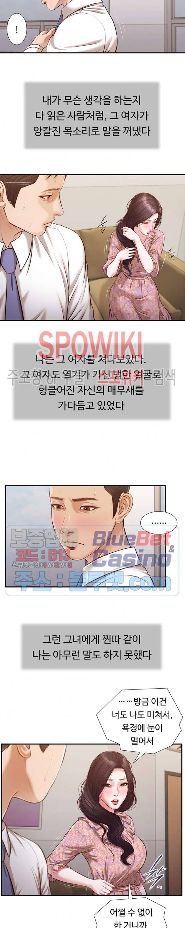 첩 118화 시즌3 완결 13