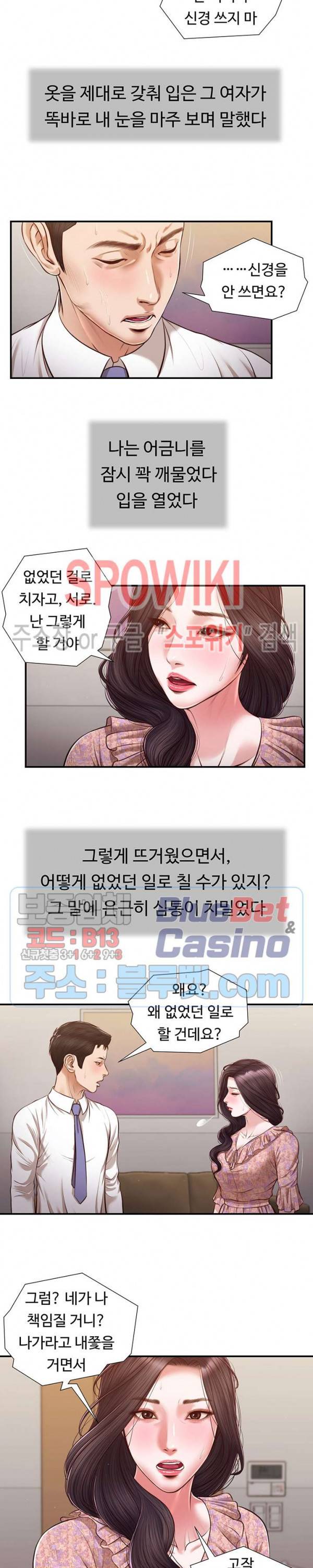 첩 118화 시즌3 완결 14