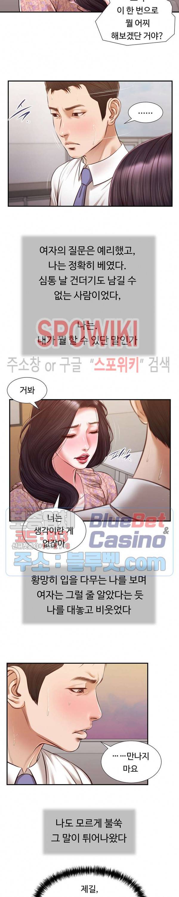 첩 118화 시즌3 완결 15