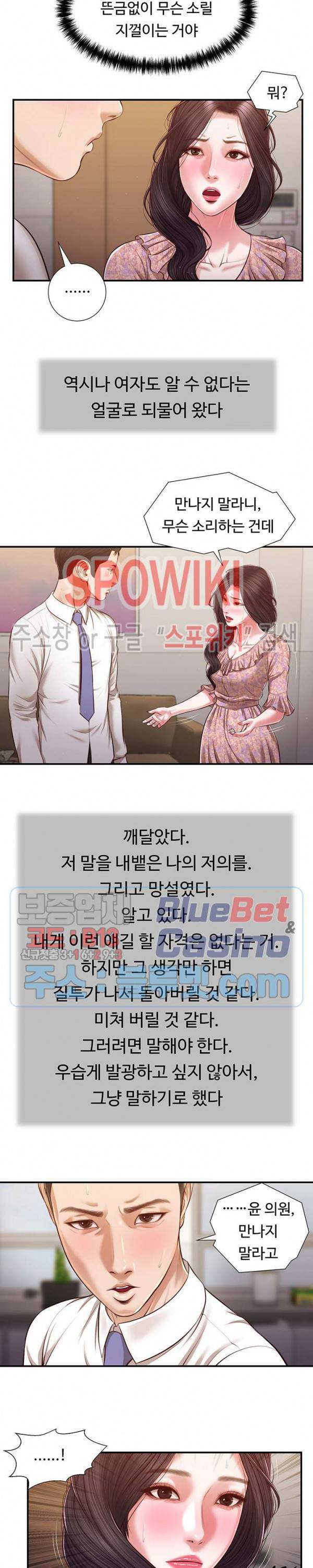 첩 118화 시즌3 완결 16