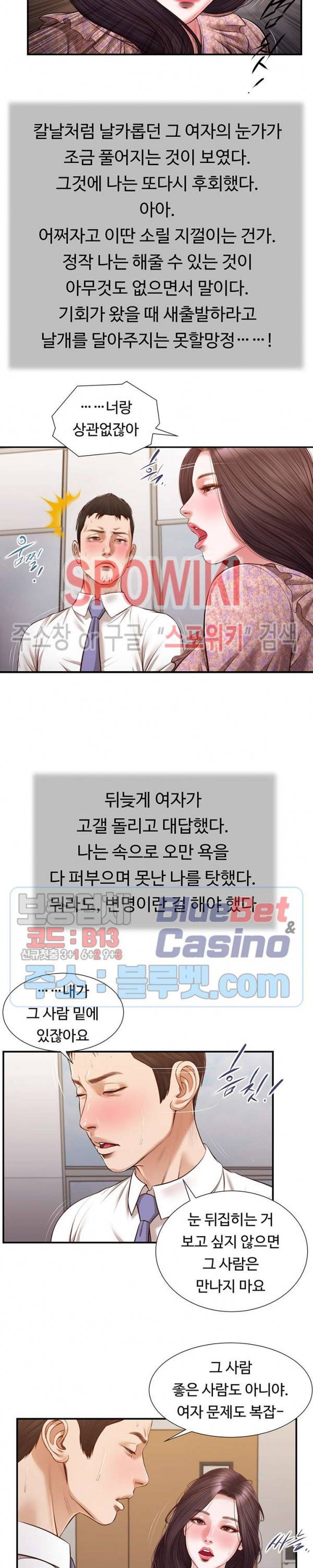 첩 118화 시즌3 완결 17