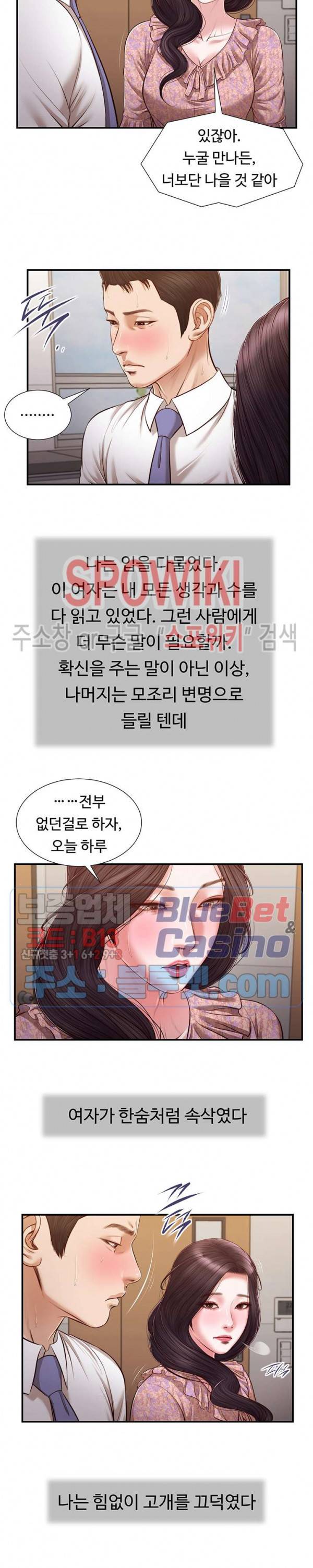 첩 118화 시즌3 완결 18