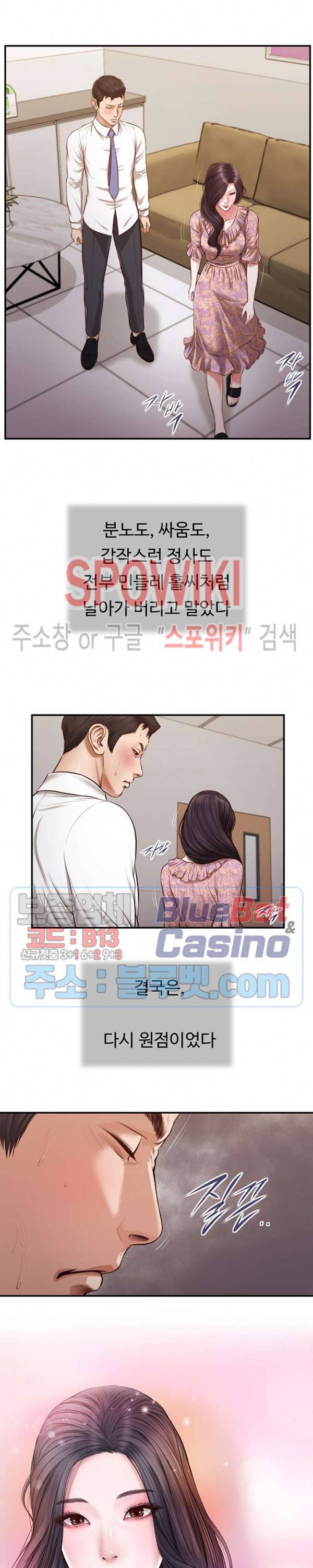 첩 118화 시즌3 완결 19