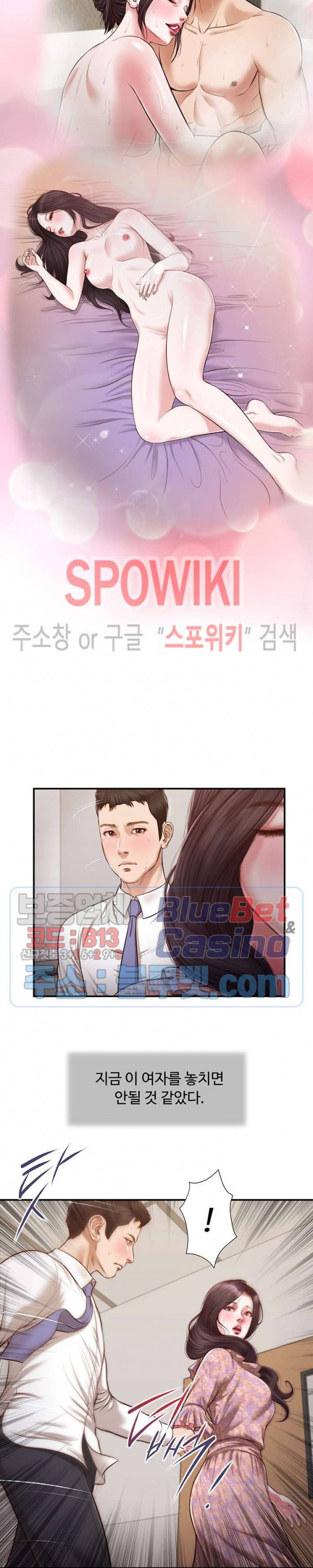 첩 118화 시즌3 완결 21
