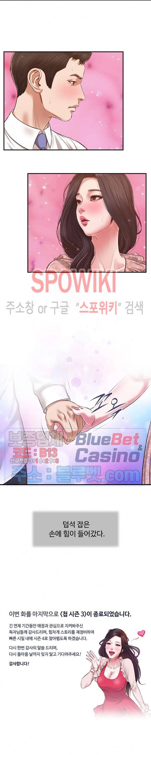 첩 118화 시즌3 완결 22