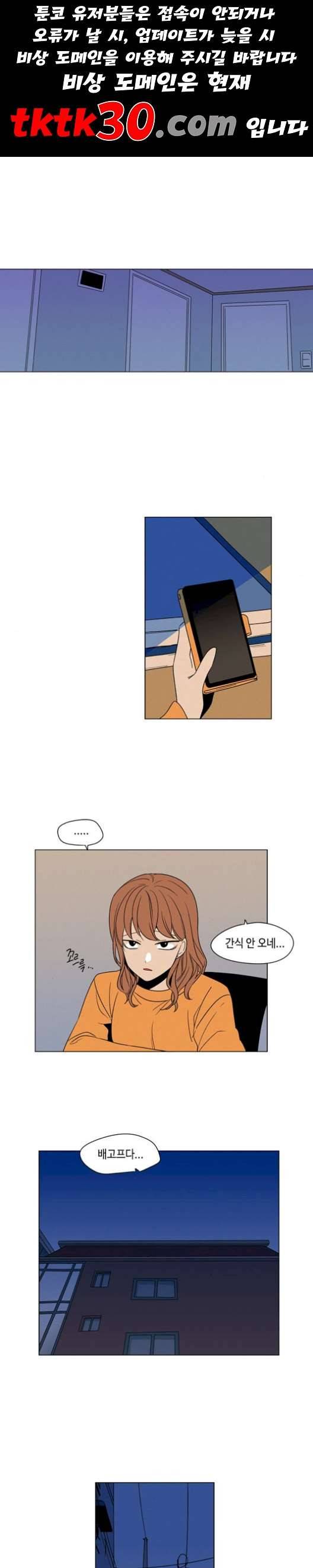 귀곡의 문   111화 1