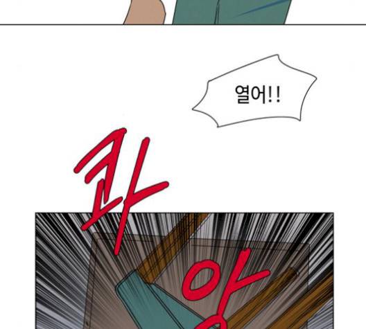 귀곡의 문   111화 5