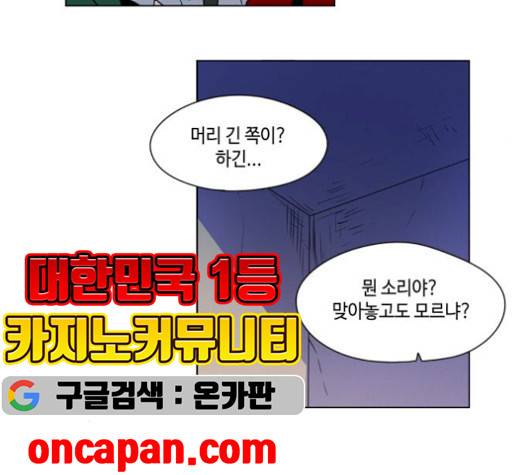 귀곡의 문   111화 10