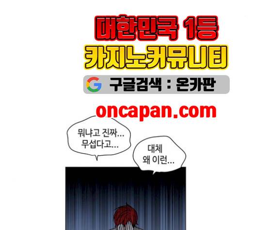귀곡의 문   111화 14
