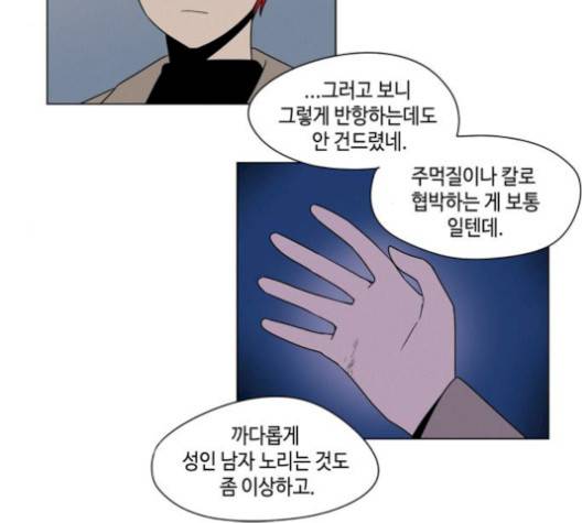 귀곡의 문   111화 18