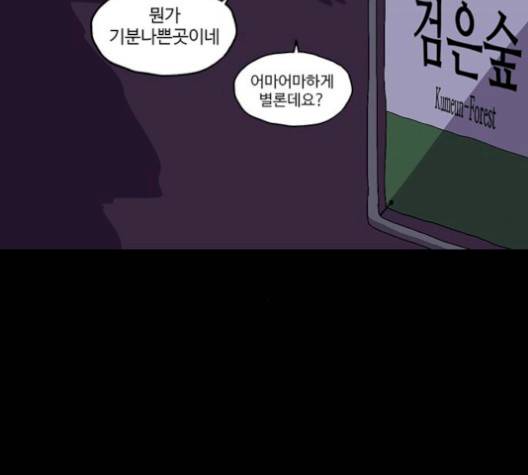 더 트웰브 26화 2