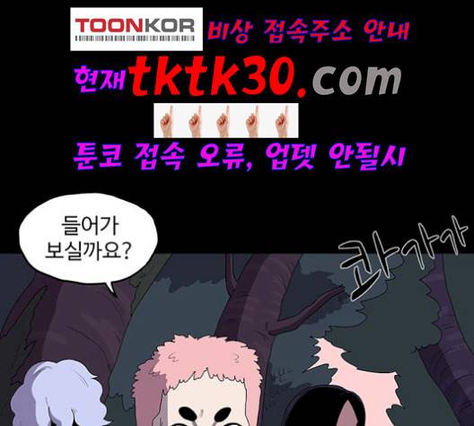 더 트웰브 26화 4