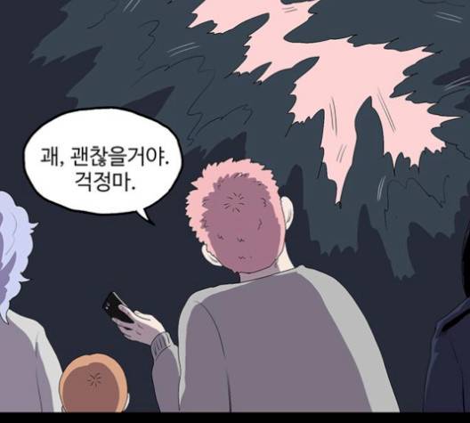 더 트웰브 26화 19