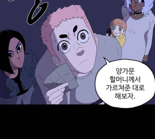 더 트웰브 26화 21