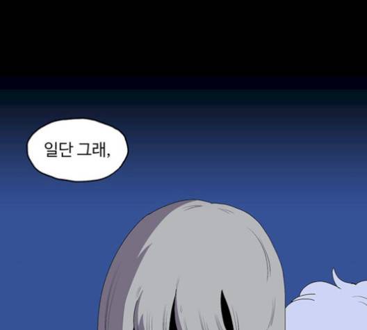 더 트웰브 26화 26
