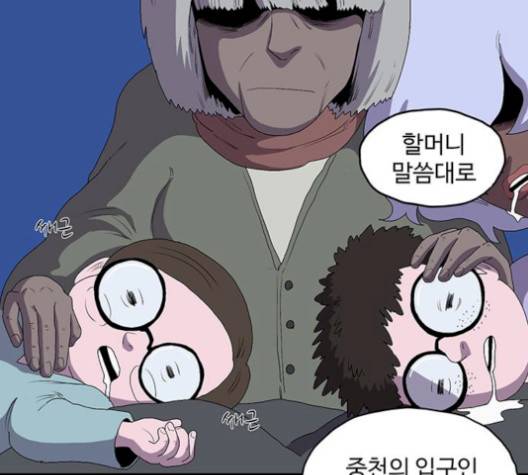 더 트웰브 26화 27