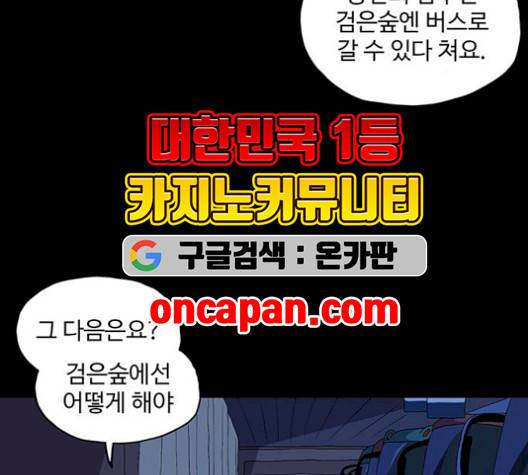 더 트웰브 26화 28