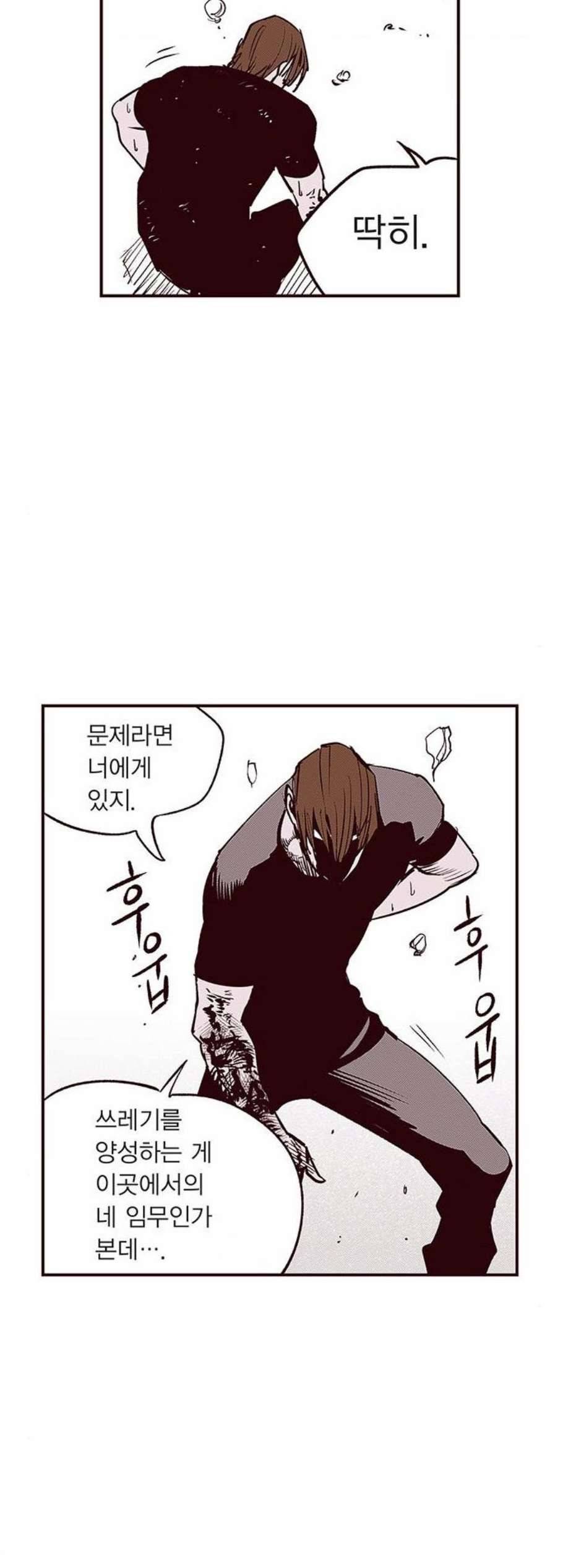 격기3반 163화 불협화음 2 네이버 2