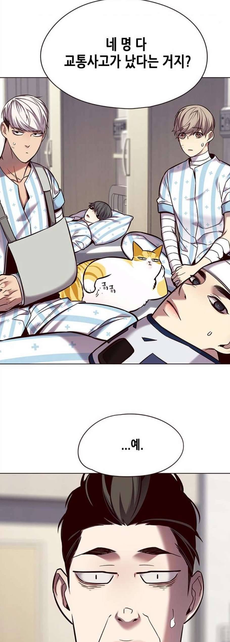 일렉시드 114화 2
