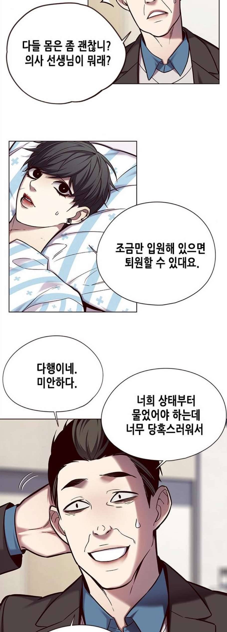 일렉시드 114화 4