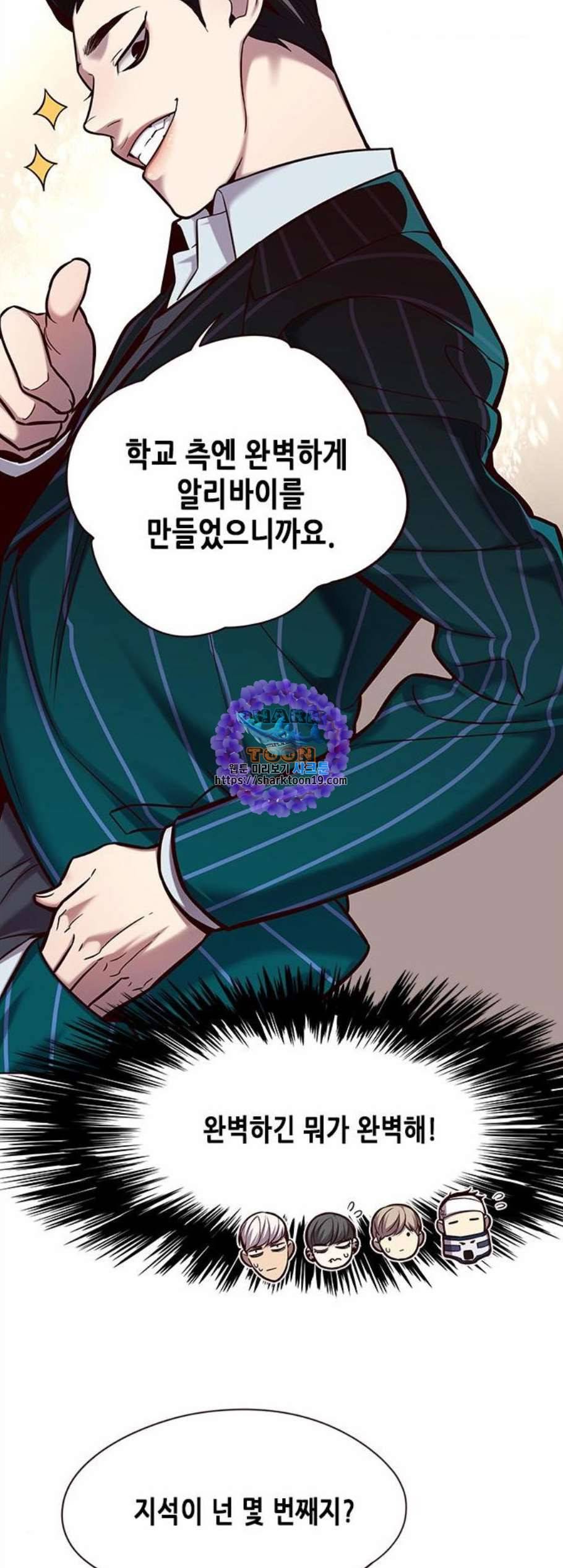 일렉시드 114화 6