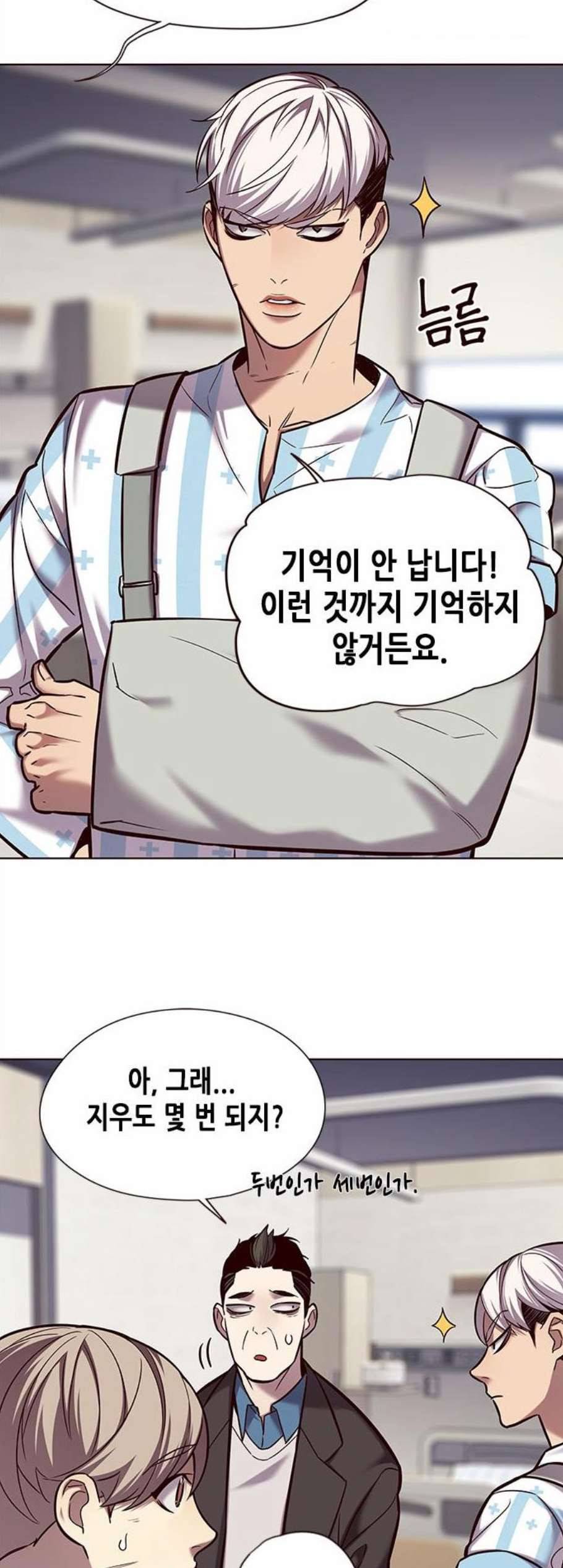 일렉시드 114화 7