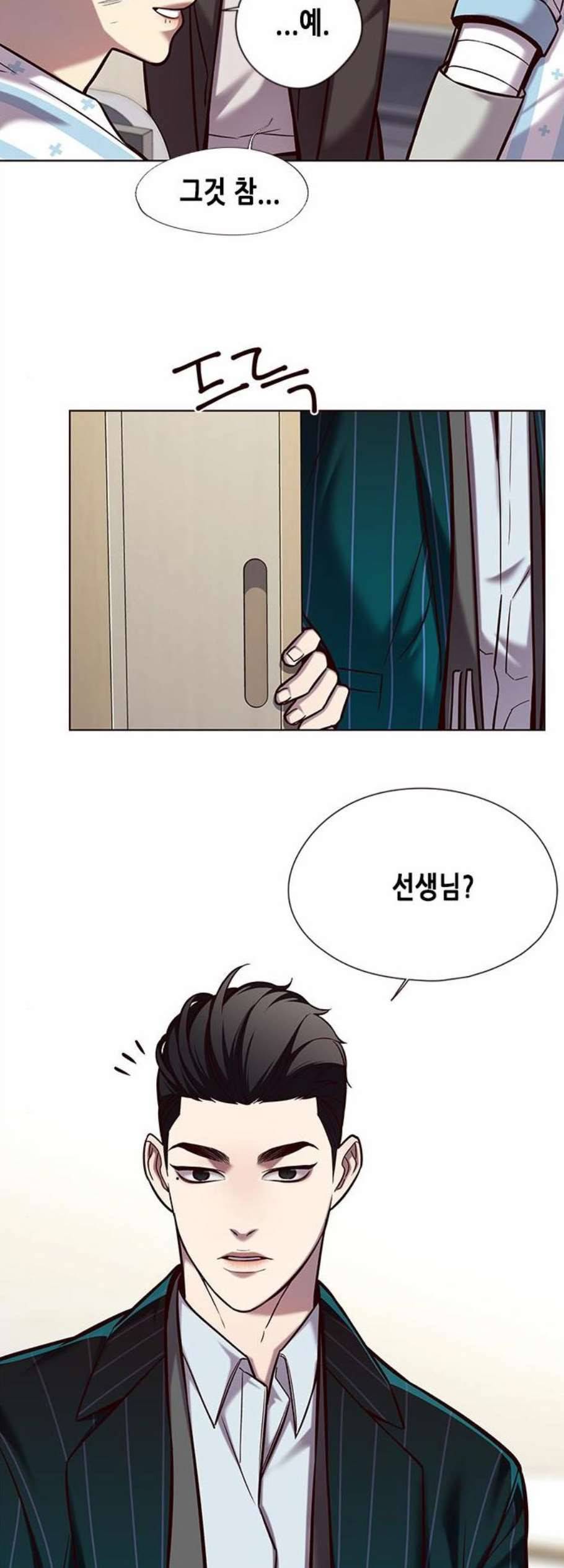 일렉시드 114화 8