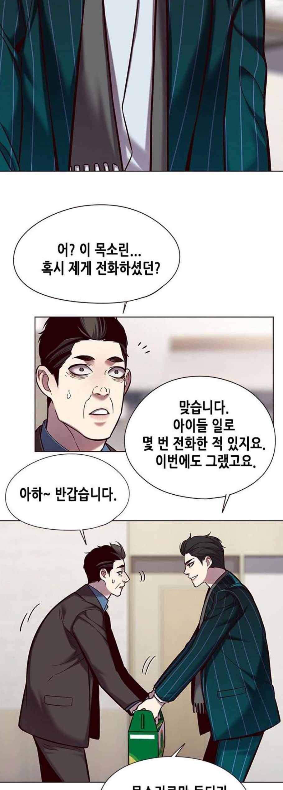 일렉시드 114화 9