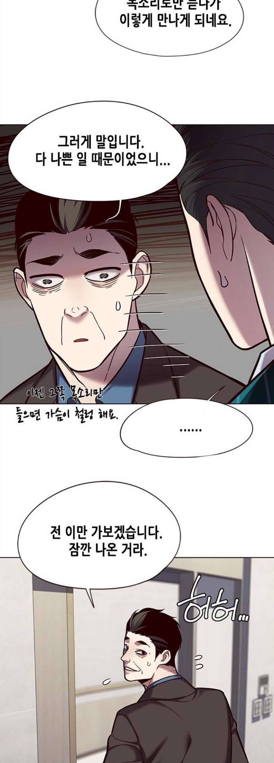 일렉시드 114화 10
