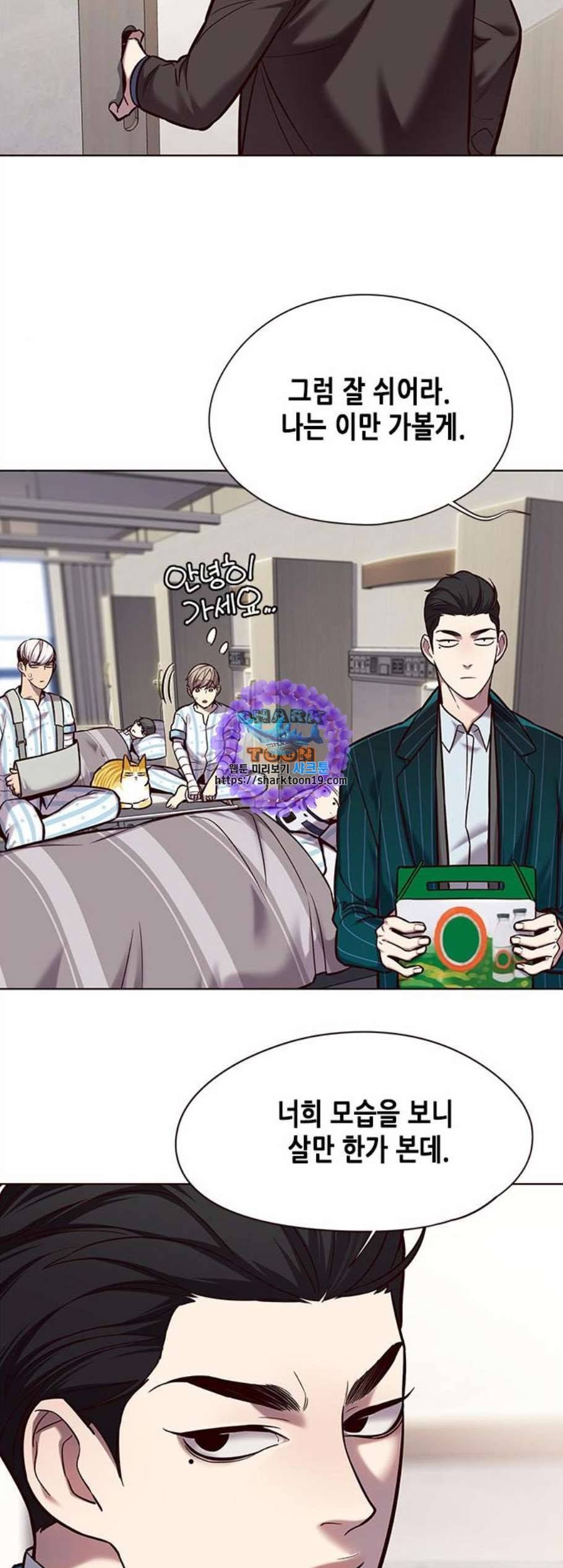 일렉시드 114화 11