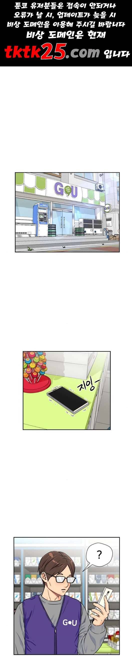 얼굴천재 시즌2 3화 1