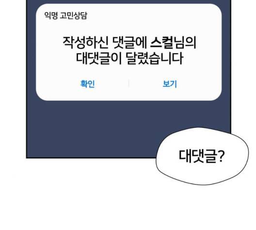 얼굴천재 시즌2 3화 3
