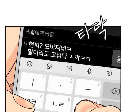 얼굴천재 시즌2 3화 8