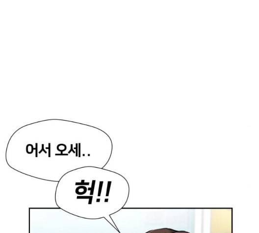 얼굴천재 시즌2 3화 13