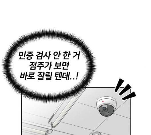 얼굴천재 시즌2 3화 25