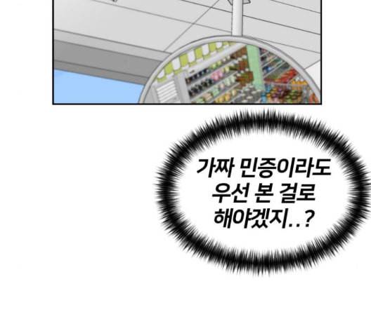 얼굴천재 시즌2 3화 26