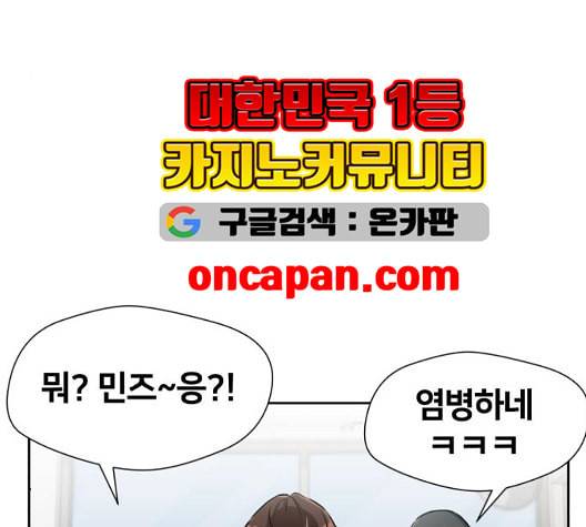 얼굴천재 시즌2 3화 29