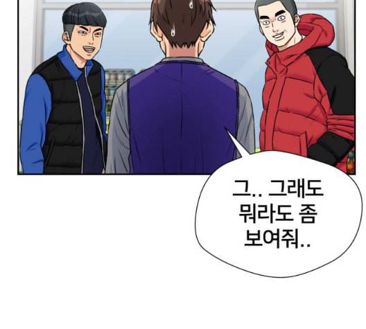얼굴천재 시즌2 3화 30