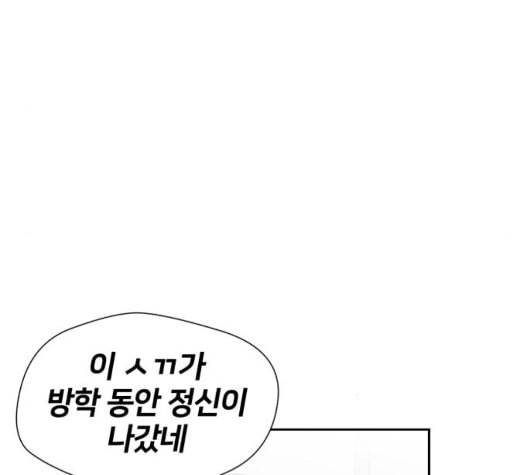 얼굴천재 시즌2 3화 31